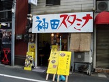 神田スタミナラーメン 外観
