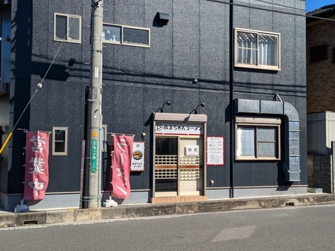 ぬまちゃんラーメン (5)
