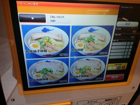 ひょっとこ　麺メニュー