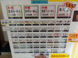 富獄 券売機