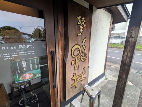 照井 (8)