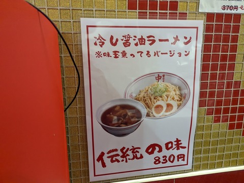 中本 限定