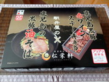 松栄軒 (1)