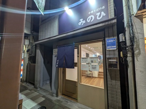 みのひ (6)