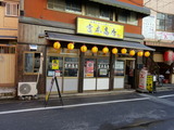 宮本商店 外観