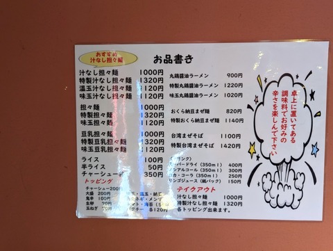 ほうきぼし メニュー