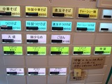 頓知房　食券機