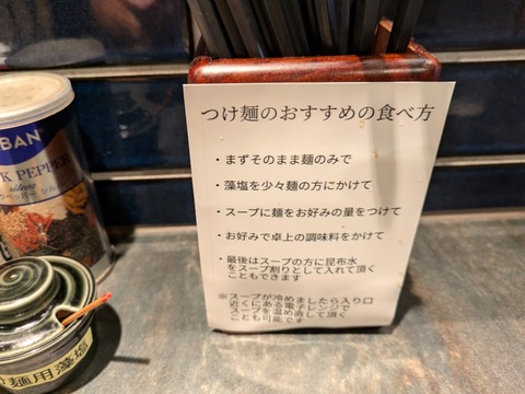 森庵 食べ方指南