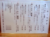 雅ノ屋 メニュー (2)