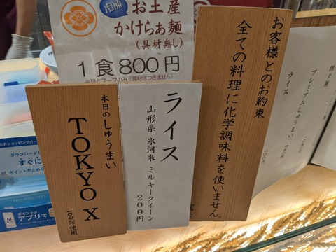 飯田商店 案内