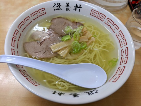 滋養軒 函館塩ラーメン