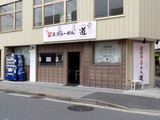 長浜らーめん　道 　外観