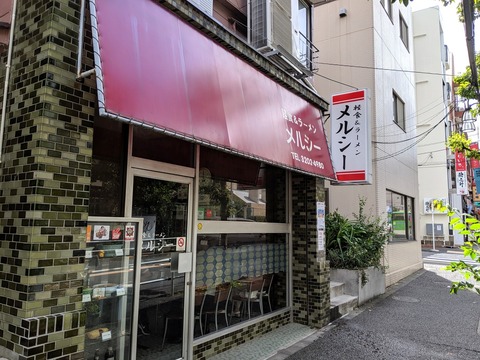メルシー 外観