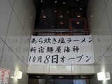 海神 外観