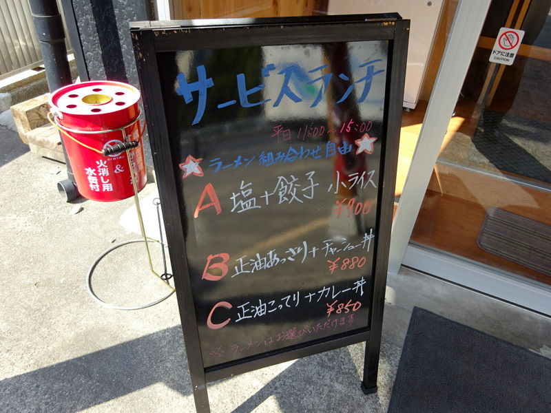 らーめん 勇 松原団地 Just Visit らーめん 勇 松原団地 Just Visit
