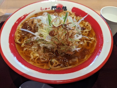 那の福 深谷ねぎ×ネギ醤油ラーメン