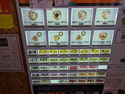 逆流 メニュー