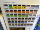 麺彩房　券売機