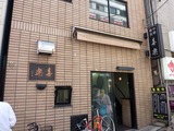 喜楽 外観