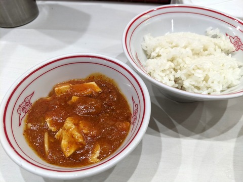 中本 定食