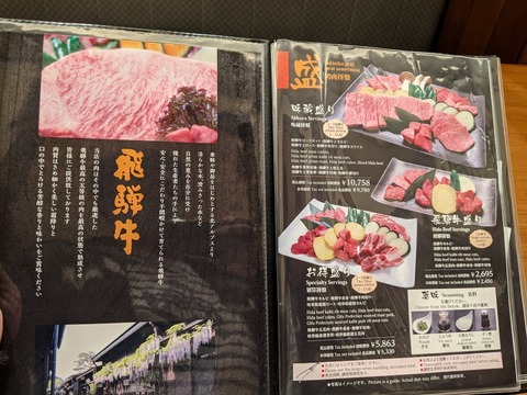 味蔵 メニュー (8)