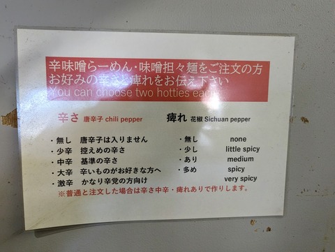 ぶたまろ お好み