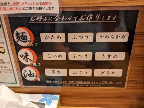 輝道家 お好み