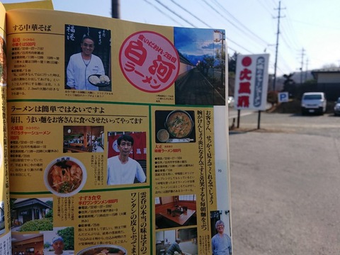 火風鼎 白河