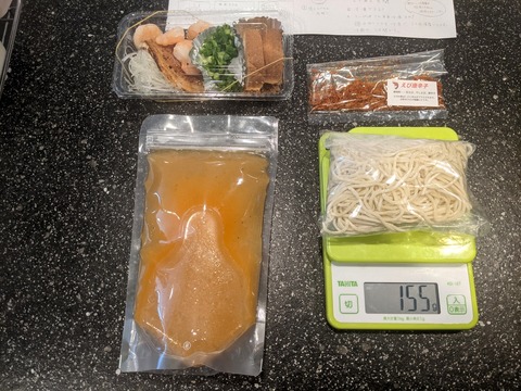 はないち　お持ち帰り