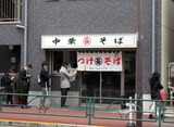 丸長 外観