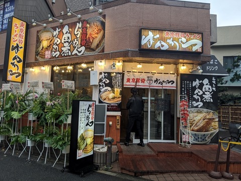ばんから 外観