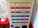 華雅 券売機