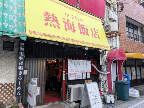 熱海飯店 (7)
