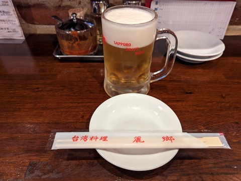 麗郷 ビール