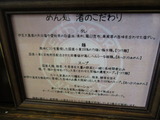 めん処渚 案内