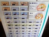 らぁ麺やまぐち 券売機