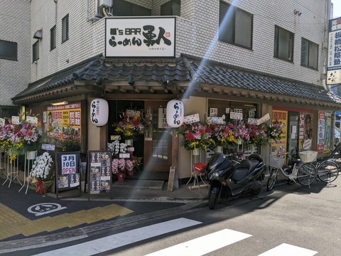らーめん勇人 外観