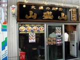 山盛山 外観