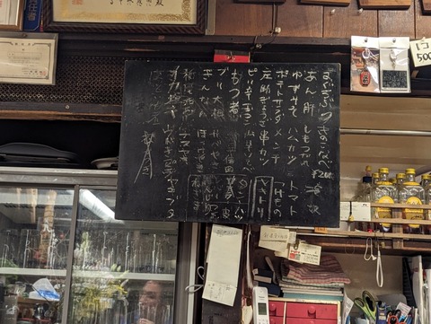 庄助 メニュー