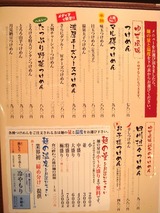 三ツ矢堂製麺所 メニュー