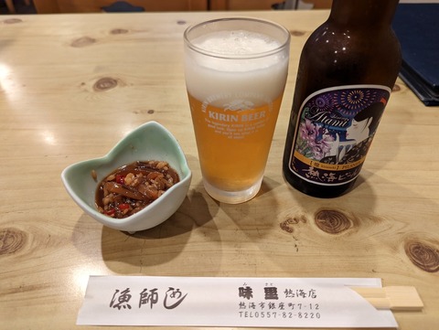 味里 三升漬