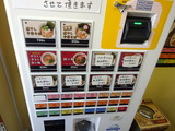 鳴声　券売機