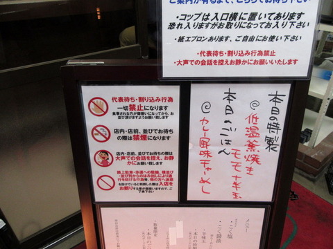 すず喜　限定