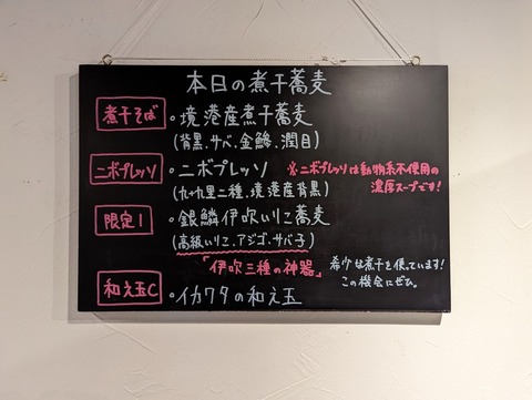 NIBOSHIMANIA メニュー