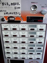 にぼきゅう 食券機