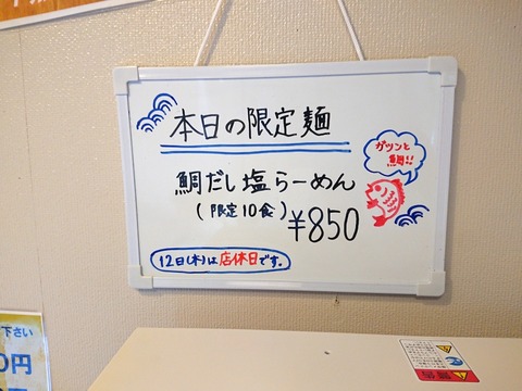 㐂むらや 限定メニュー