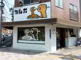 カルボ 外観