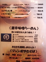 和楽 メニュー (2)
