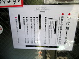 California fusion メニュー