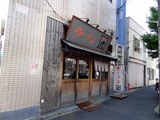 博多らーめん 虎 外観